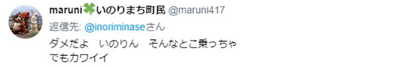 声优水濑祈（水濑いのり）分享杂志封面图片 因坐姿被批不懂礼仪