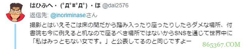 声优水濑祈（水濑いのり）分享杂志封面图片 因坐姿被批不懂礼仪