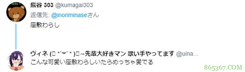 声优水濑祈（水濑いのり）分享杂志封面图片 因坐姿被批不懂礼仪