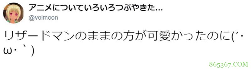 《关于我转生变成史莱姆这档事》蜥蜴人族进化龙人族 兽娘史莱姆令人失望