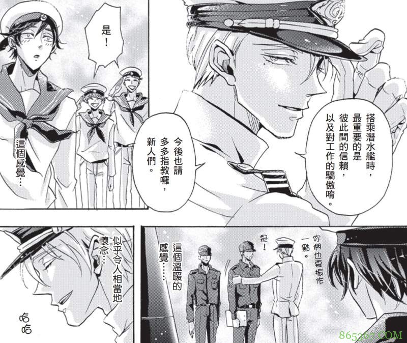 推荐三部爆射BL漫画 《“这里是疯狂的深海牢笼”》男男上演活春宫