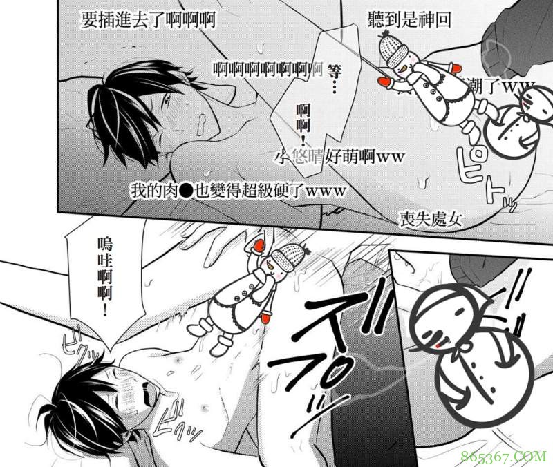 推荐三部爆射BL漫画 《“这里是疯狂的深海牢笼”》男男上演活春宫