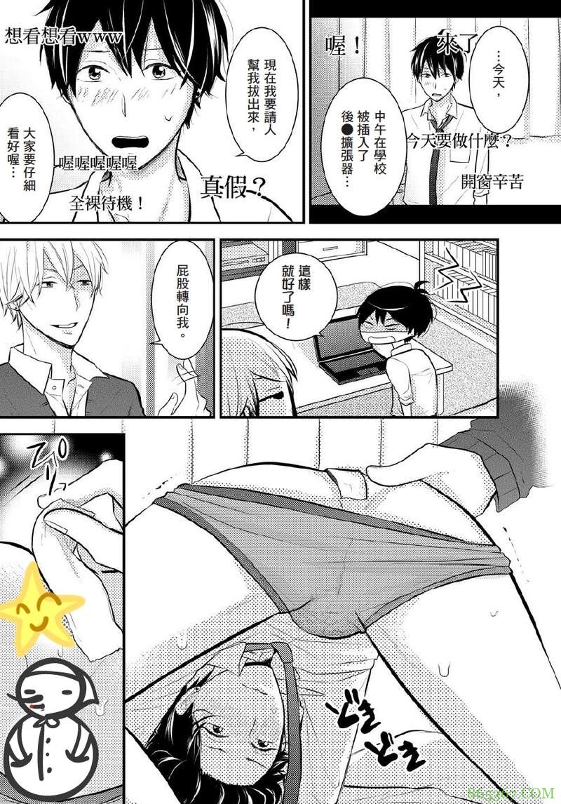 推荐三部爆射BL漫画 《“这里是疯狂的深海牢笼”》男男上演活春宫