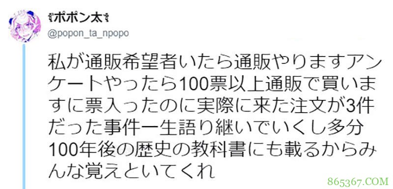 同人作家分享“万人响应一人到场”经历 同人作品销量不如预期