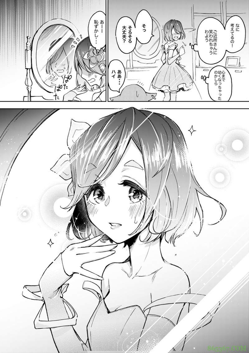 短篇漫画《阿嬷成为魔法少女吧》 老奶奶回春变成魔法少女