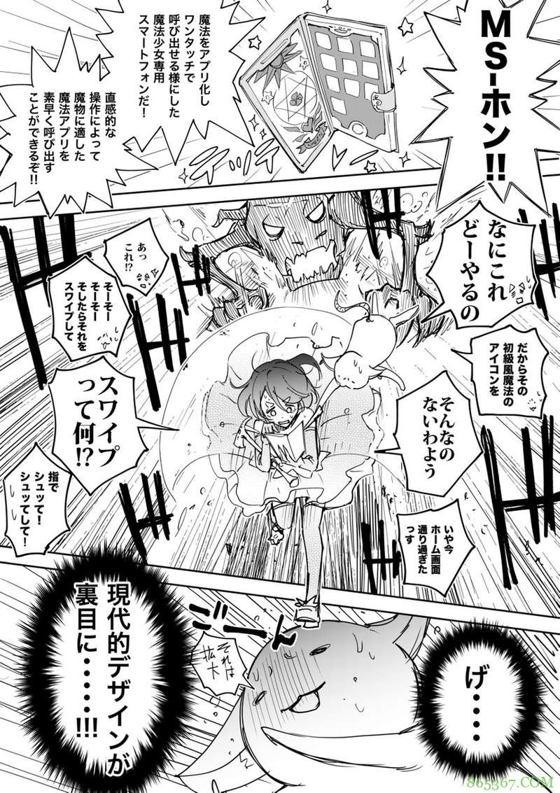 短篇漫画《阿嬷成为魔法少女吧》 老奶奶回春变成魔法少女