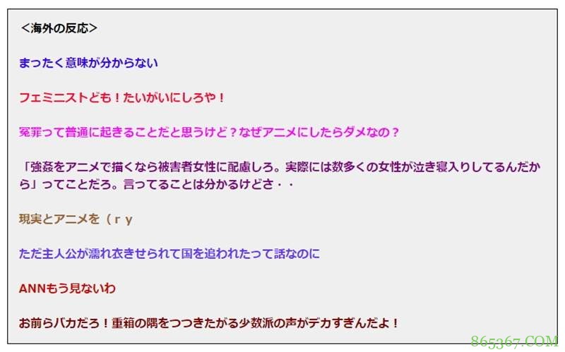 最新动画《盾之勇者成名录》引争议 动画与现实混为一谈