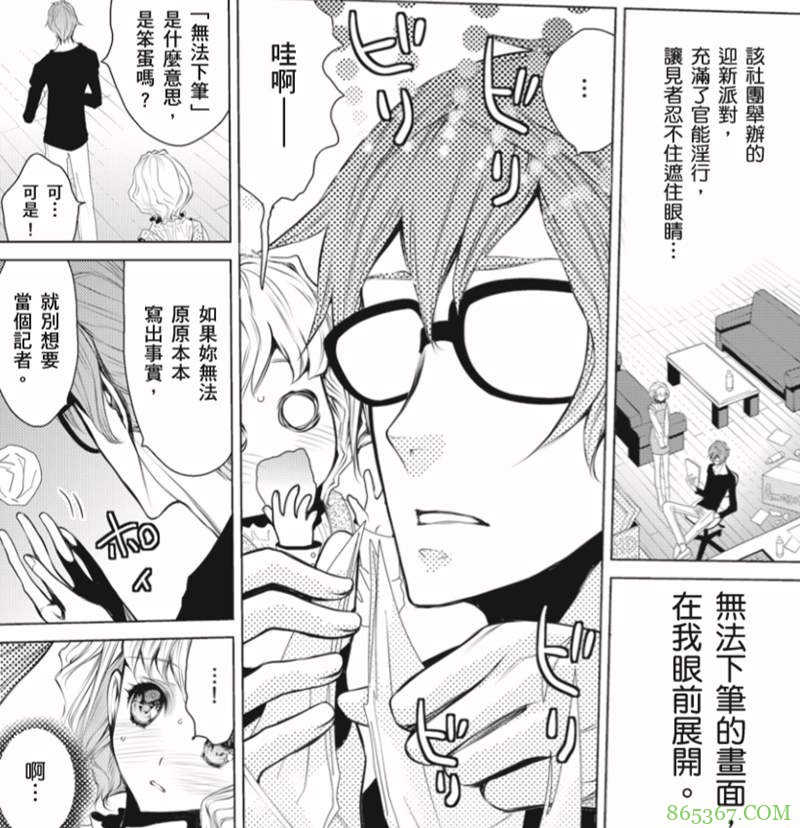 18禁H漫画推荐 《在我的膝上扭腰摆臀吧。～人家不会骑乘位啦…！》大一新生被调教绝顶升天