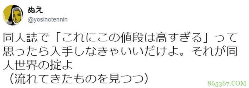 同人志售价引争议 漫画家平野耕太与参与论战