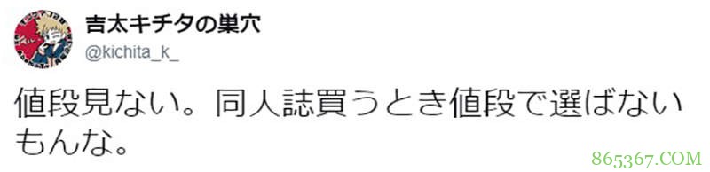 同人志售价引争议 漫画家平野耕太与参与论战