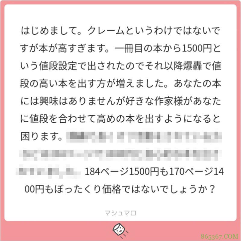 同人志售价引争议 漫画家平野耕太与参与论战