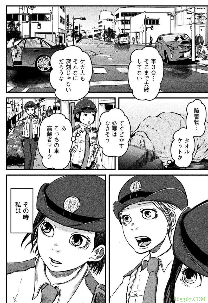 漫画《ハコヅメ～交番女子の逆袭～》 描述菜鸟女警察如何成长