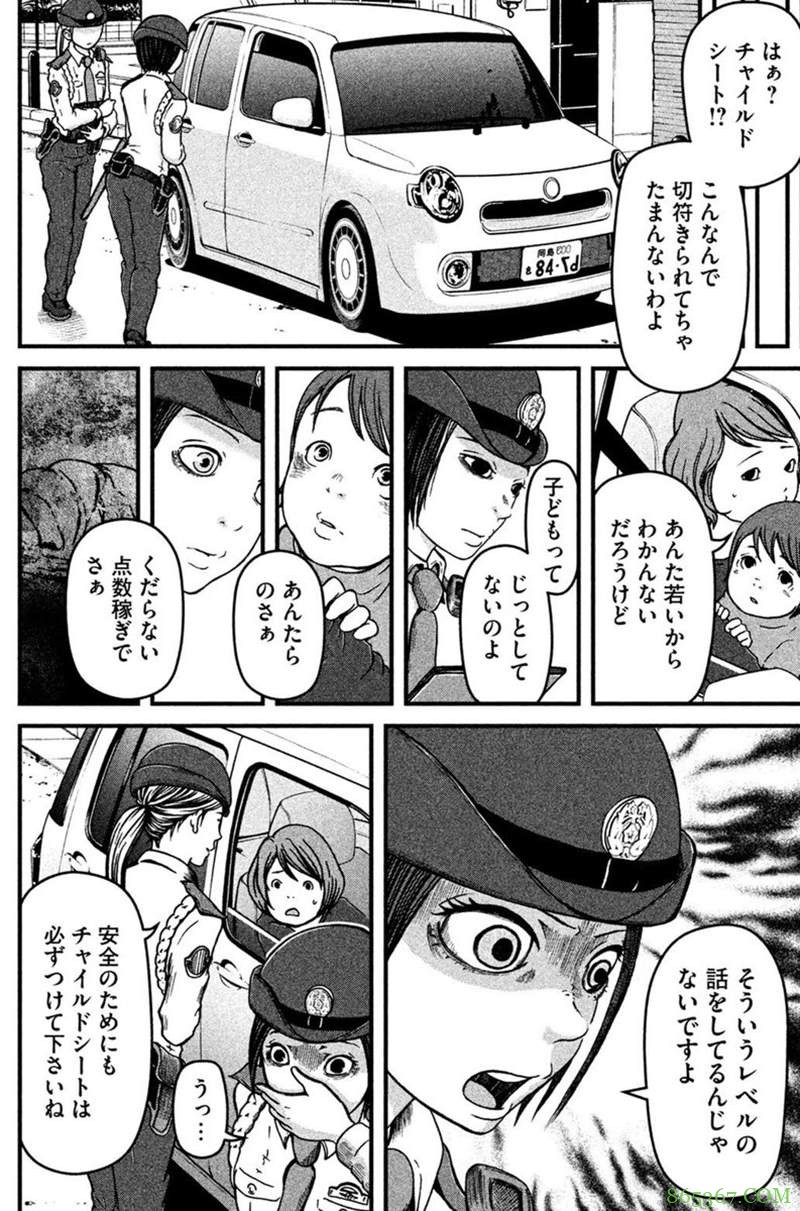 漫画《ハコヅメ～交番女子の逆袭～》 描述菜鸟女警察如何成长