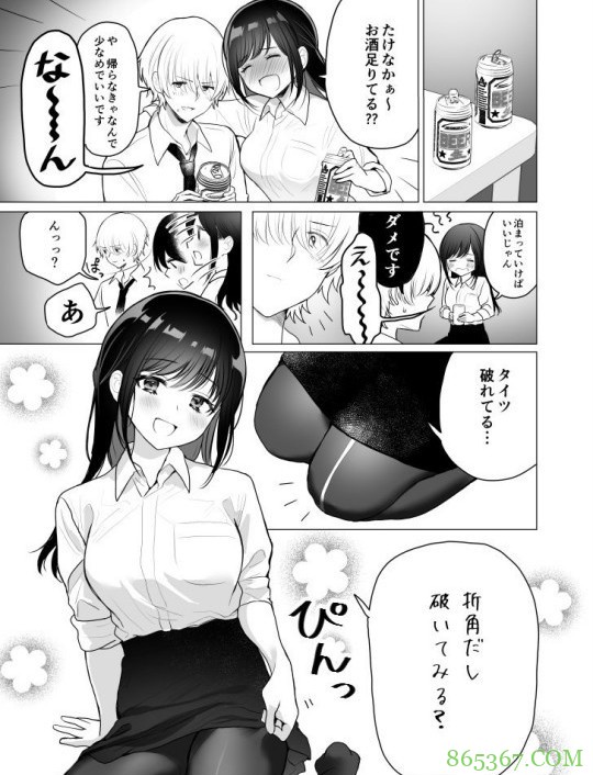 最新情色漫画《我的第一次都献给你了》 巨乳漫画家西沢5&#13129;宣传新作