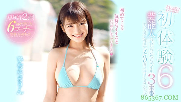 SSNI-553 ：比永野いち夏还勐！今夏最强艺能人是…