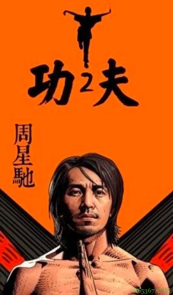 网传《功夫2》定档2022年 周星驰将本色出演