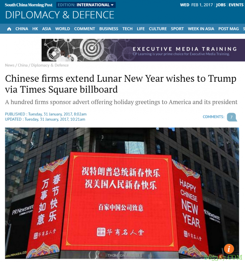 百家中国企业在纽约时代广场打广告 祝贺特朗普农历新年快乐
