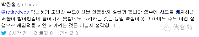 韩国首都没在萨德防御圈内 韩网友炸锅