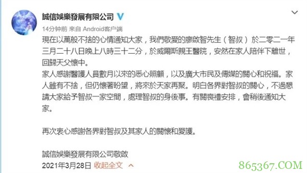 TVB老戏骨廖启智因胃癌去世：享年66岁