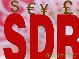 人民币入篮SDR对你影响有多少:百姓受益钱袋子不缩水