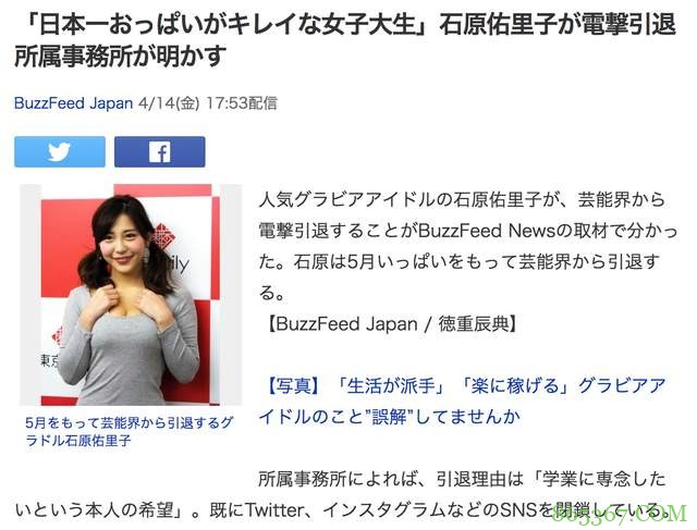 日本AV女优也有“不雅视频外流”