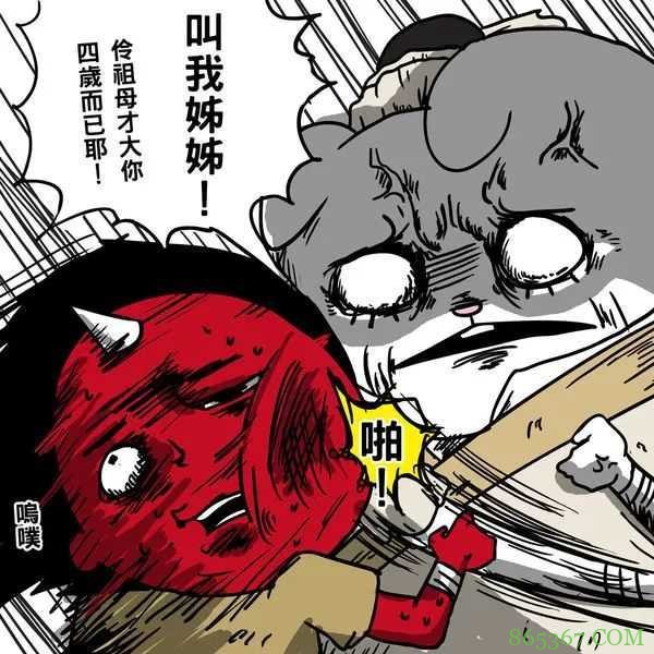 超级搞笑漫画图片 小龙女不介意杨过叫姑姑吗