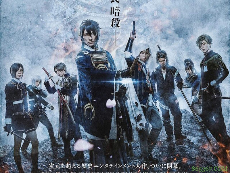 真人版电影《刀剑乱舞》定档海报 岩永洋昭扮演日本号