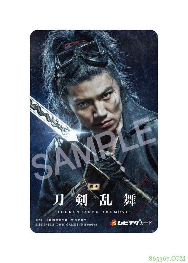 真人版电影《刀剑乱舞》定档海报 岩永洋昭扮演日本号