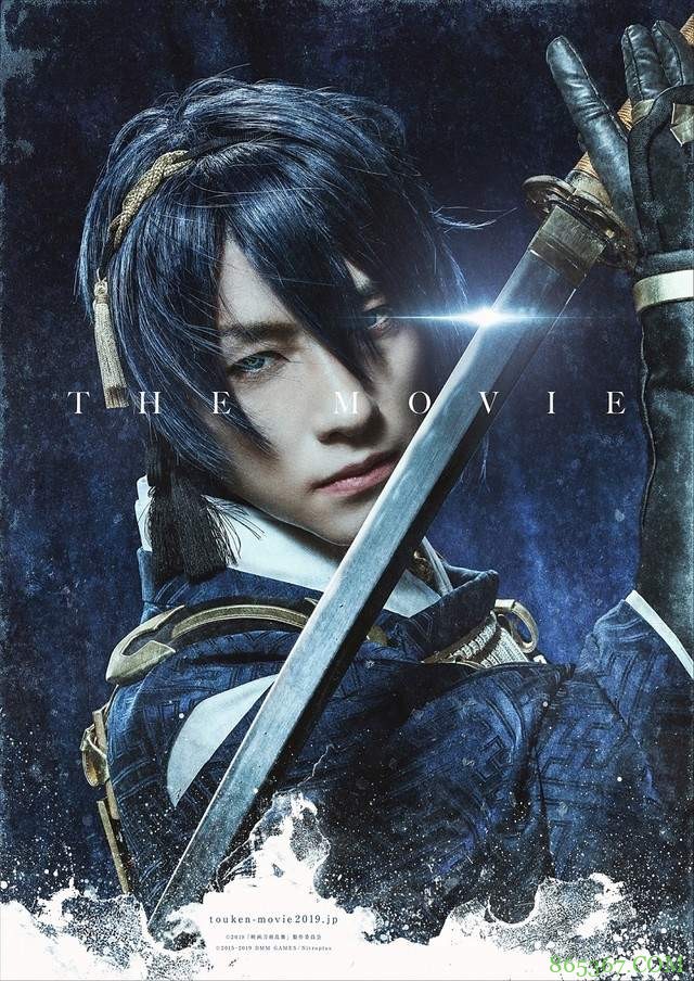 真人版电影《刀剑乱舞》定档海报 岩永洋昭扮演日本号