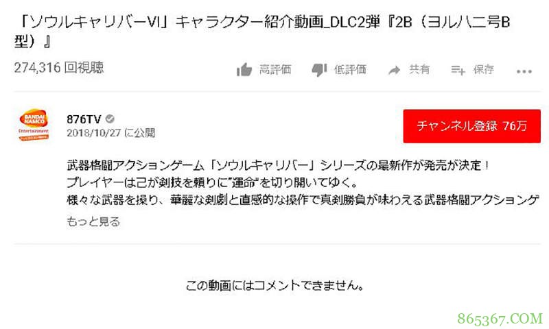 日本游戏公司英文频道开设评论 日本网友表示遭到歧视