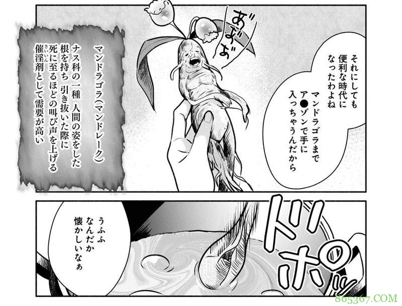 最新漫画《魔女三百才开始》 邪恶变态漫画魔女300岁还追求爱情