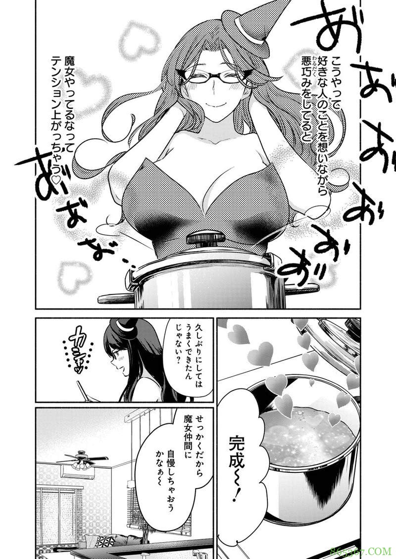 最新漫画《魔女三百才开始》 邪恶变态漫画魔女300岁还追求爱情