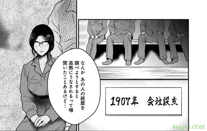 最新漫画《魔女三百才开始》 邪恶变态漫画魔女300岁还追求爱情