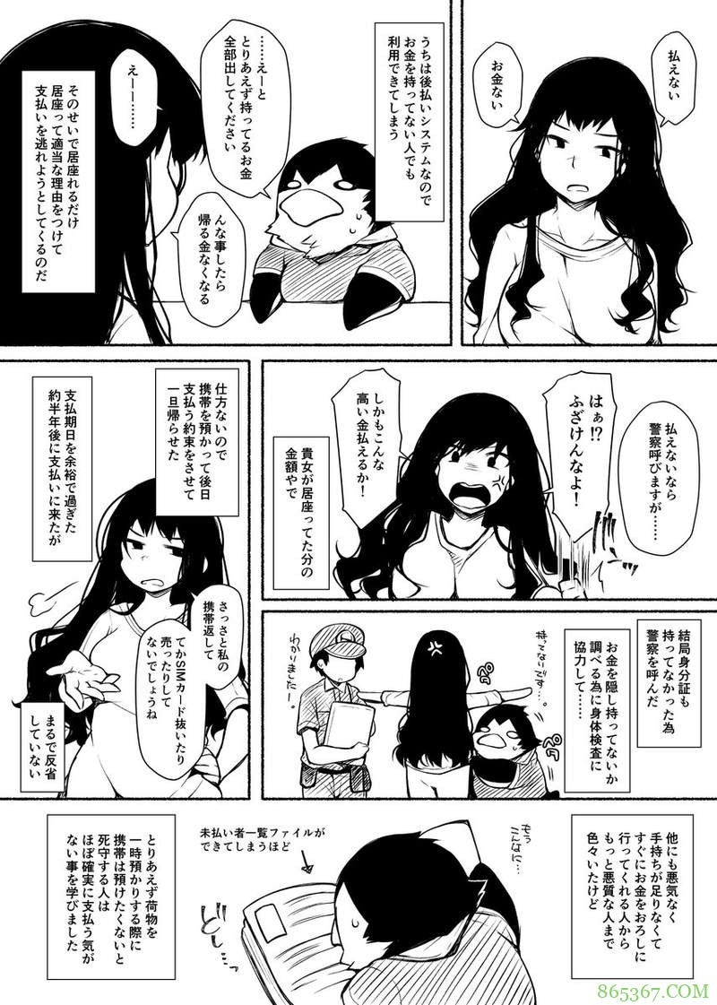 日本住网咖是一种什么生活 网友用漫画纪录“烂客人”生活