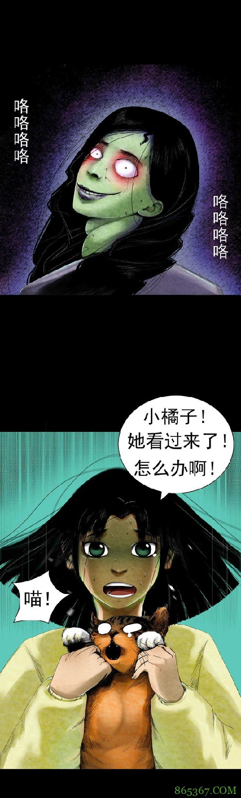 恐怖漫画《丑陋的妖精》 妖精与人类做朋友获重生