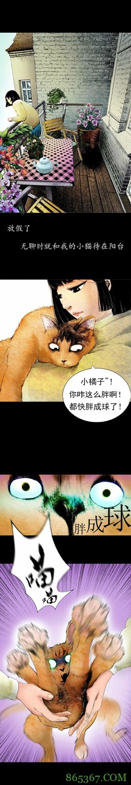 恐怖漫画《丑陋的妖精》 妖精与人类做朋友获重生