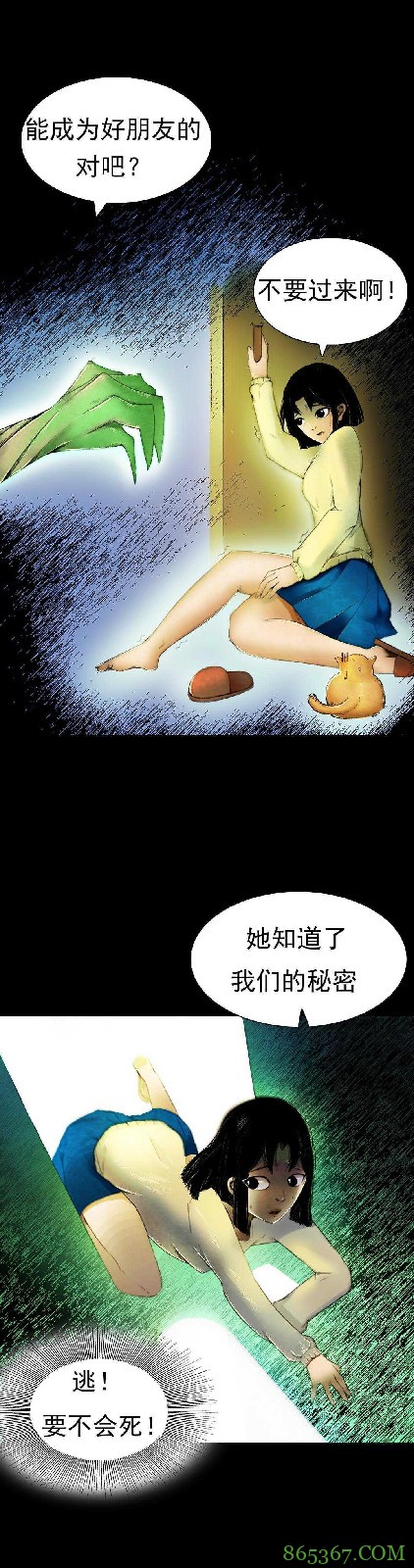 恐怖漫画《丑陋的妖精》 妖精与人类做朋友获重生