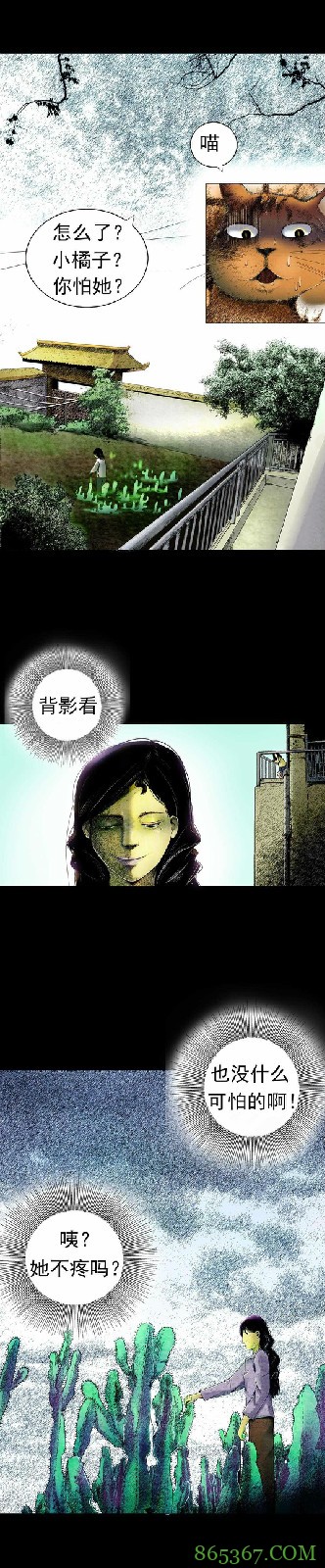 恐怖漫画《丑陋的妖精》 妖精与人类做朋友获重生