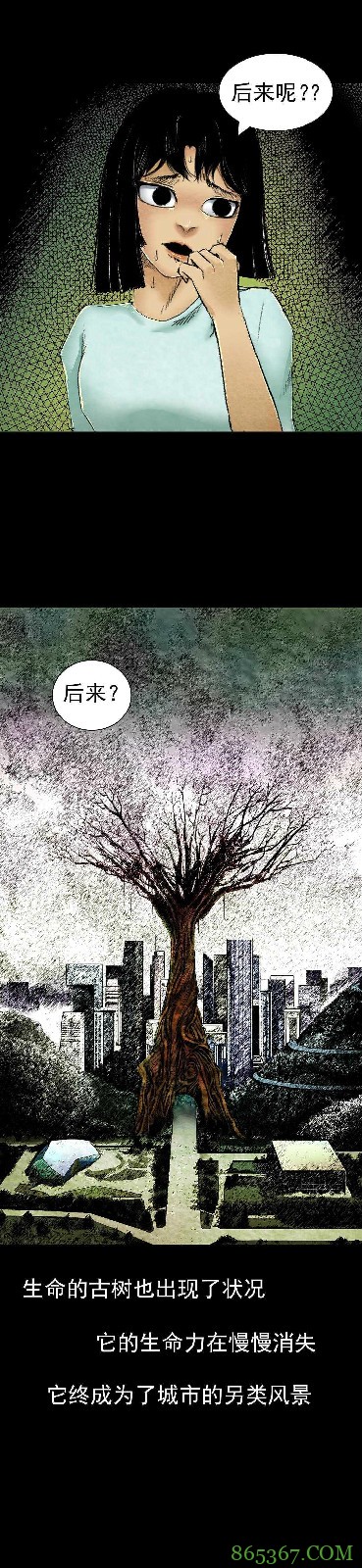 恐怖漫画《丑陋的妖精》 妖精与人类做朋友获重生