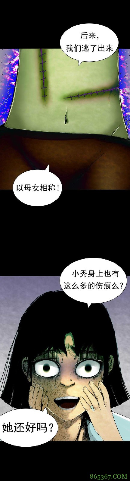 恐怖漫画《丑陋的妖精》 妖精与人类做朋友获重生