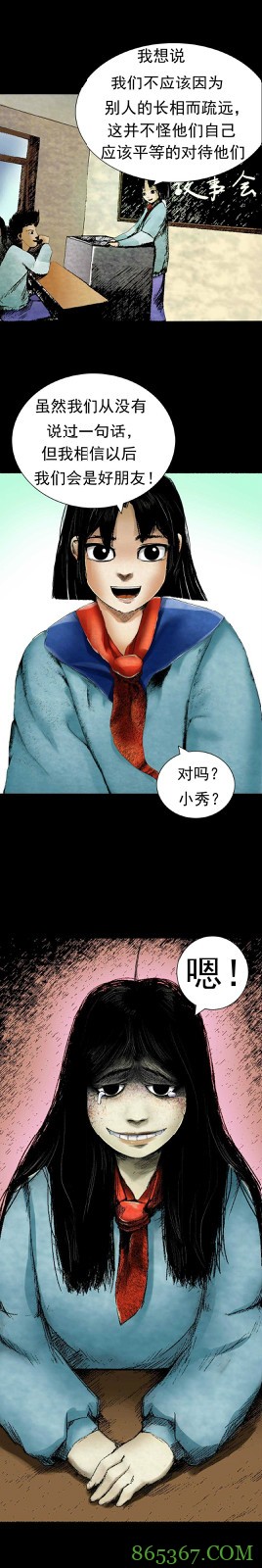 恐怖漫画《丑陋的妖精》 妖精与人类做朋友获重生