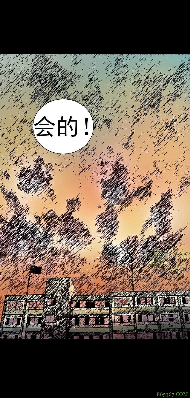 恐怖漫画《丑陋的妖精》 妖精与人类做朋友获重生