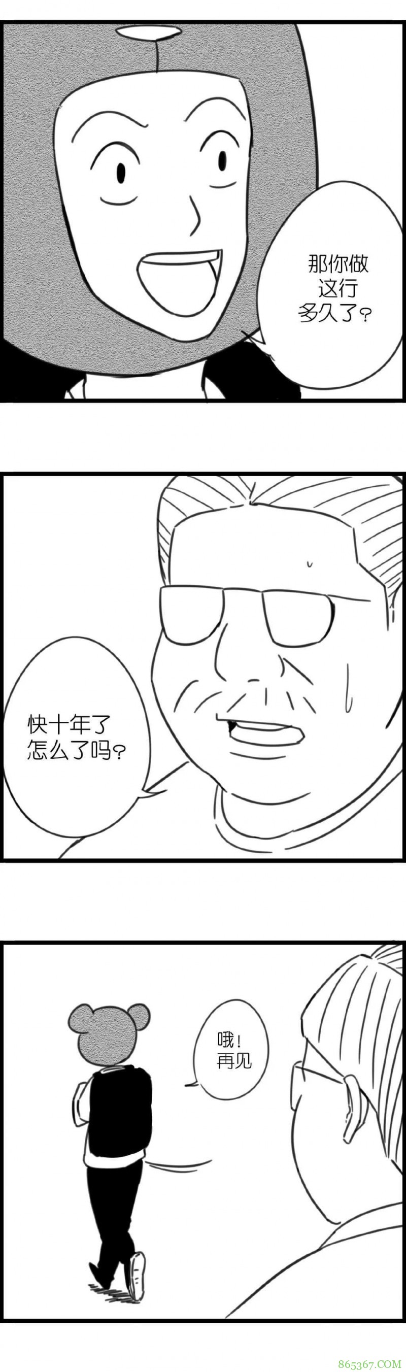 内涵搞笑漫画《我信你个鬼》 小伙为什么不玩游乐场游戏