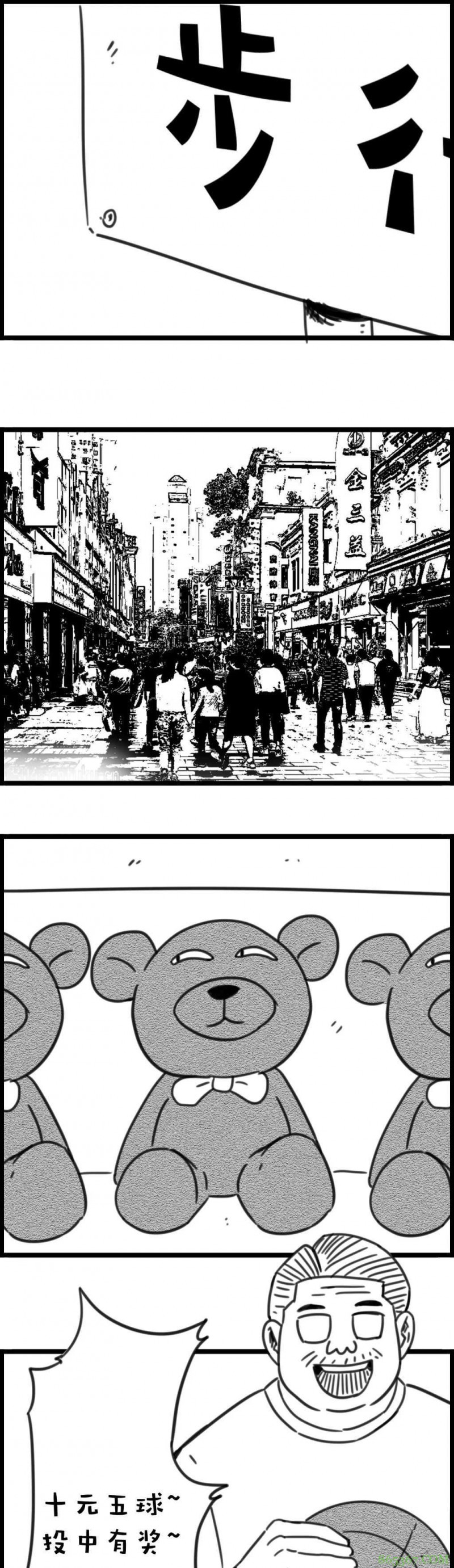 内涵搞笑漫画《我信你个鬼》 小伙为什么不玩游乐场游戏