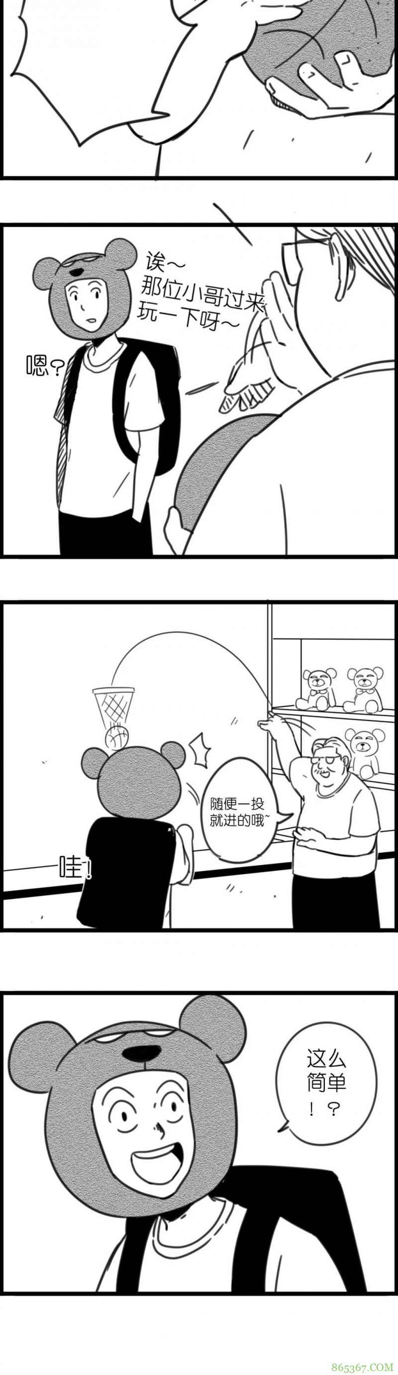 内涵搞笑漫画《我信你个鬼》 小伙为什么不玩游乐场游戏