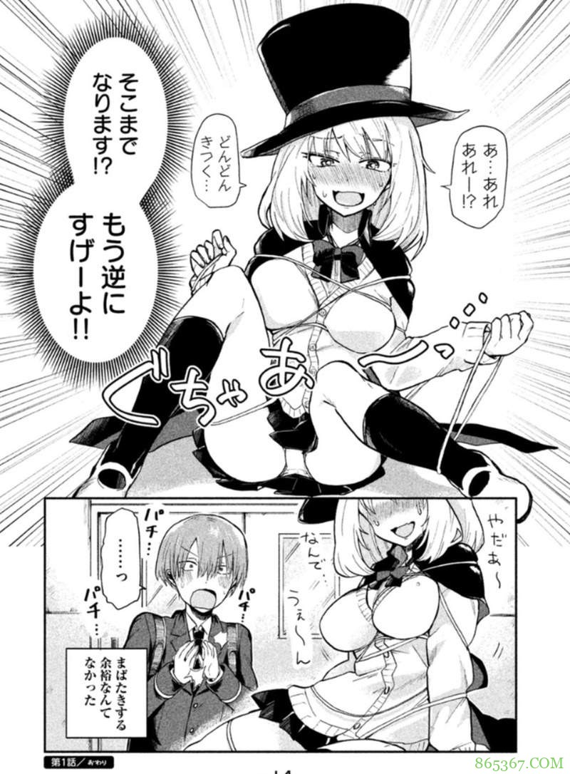 爆笑校园漫画《魔术学姐》动画化 漂亮巨乳学姐魔术失败率100％