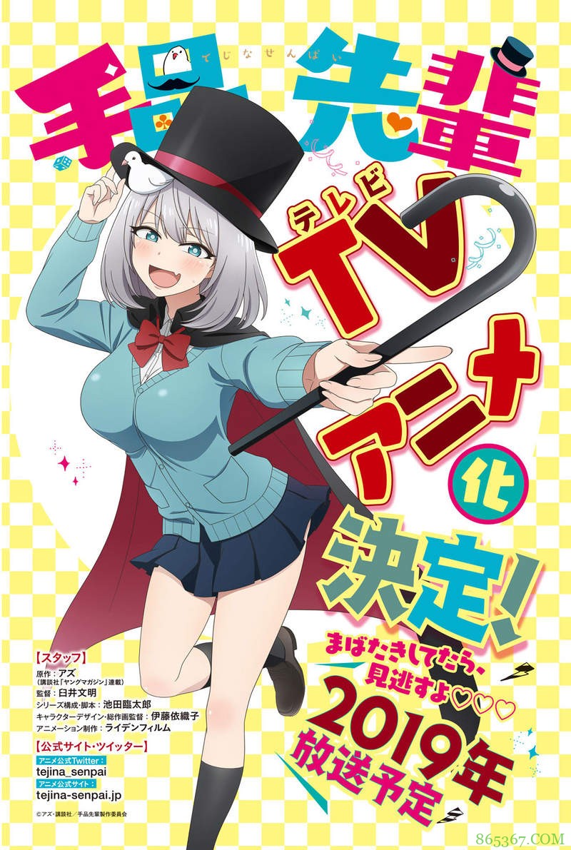 爆笑校园漫画《魔术学姐》动画化 漂亮巨乳学姐魔术失败率100％