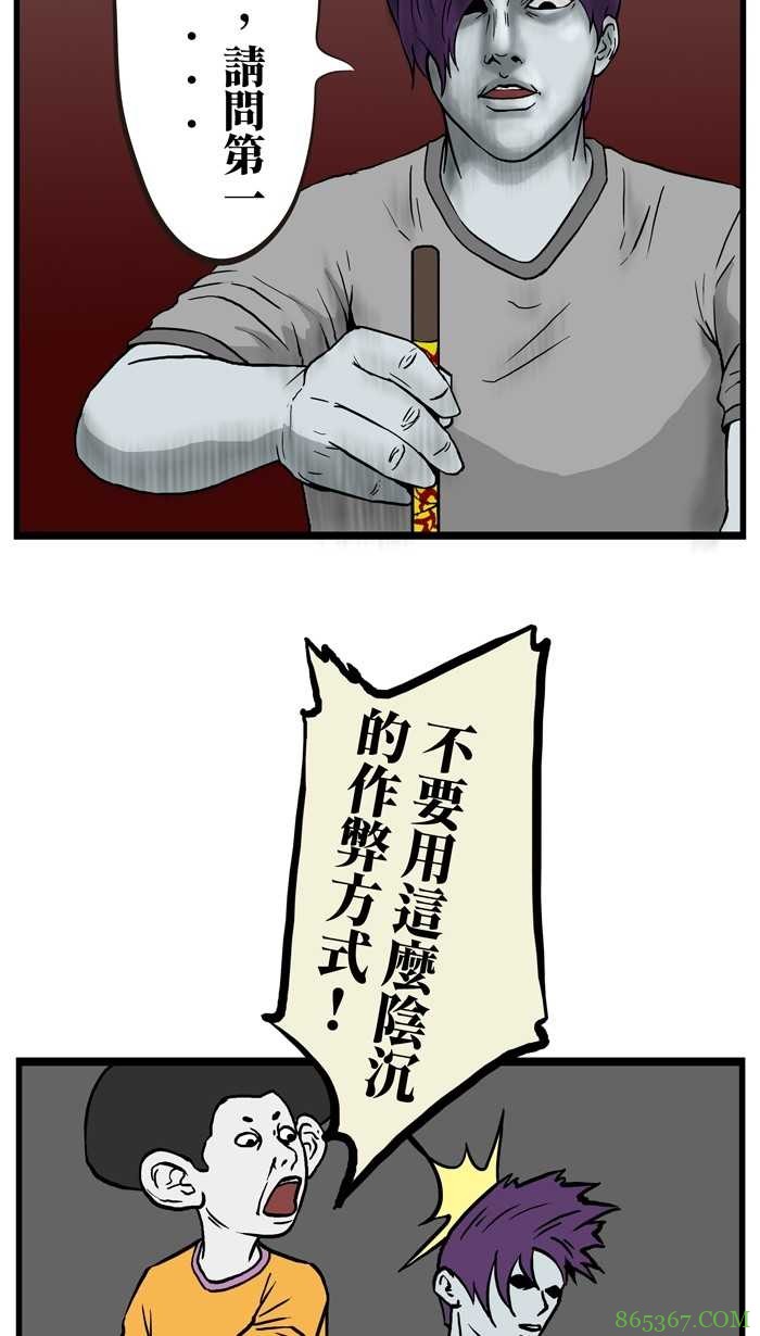 《考试作弊技巧》搞笑漫画 这招考试作弊方法你用过吗