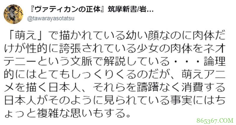 日本评论家研究萌文化 有人对皮卡丘性幻想过吗