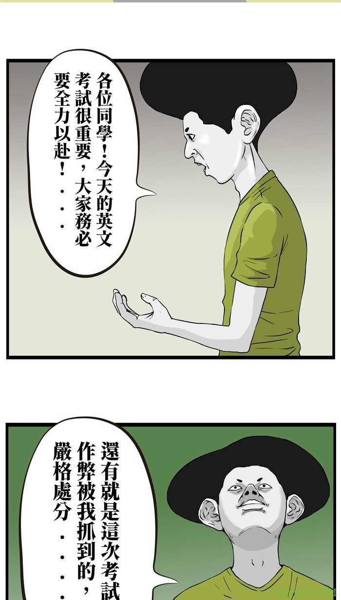 搞笑漫画《无聊的作弊》 选择题御用神器指尖陀螺用过吗